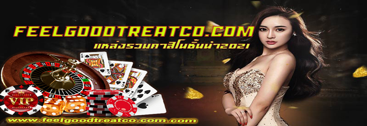 รีวิวบาคาร่าออนไลน์